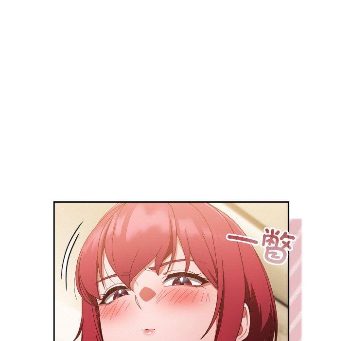 天降美差第37話