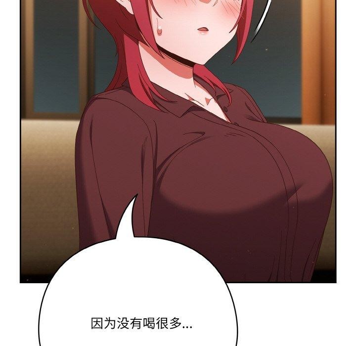 天降美差第37話