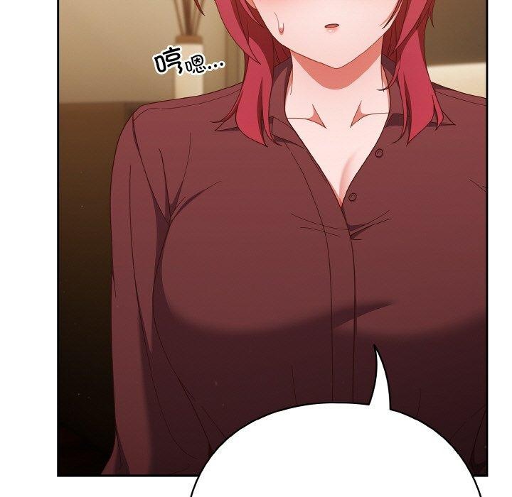 天降美差第37話