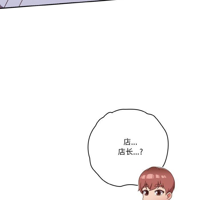 天降美差第37話