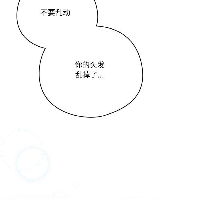 天降美差第37話