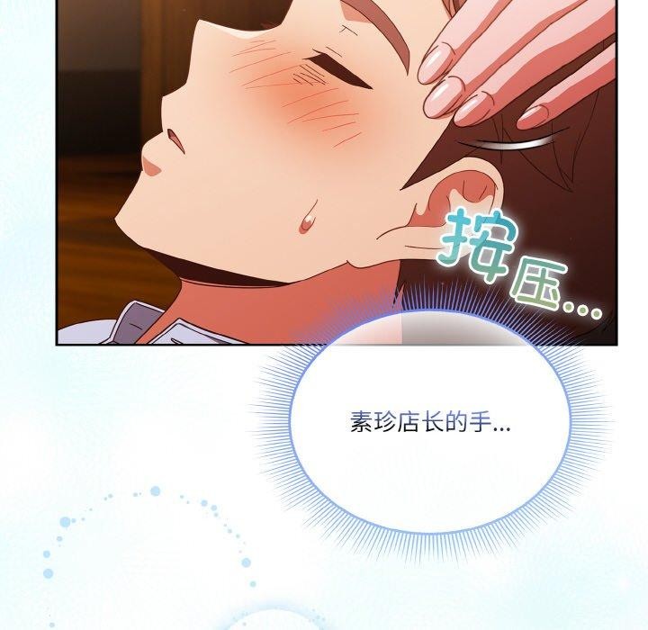 天降美差第37話