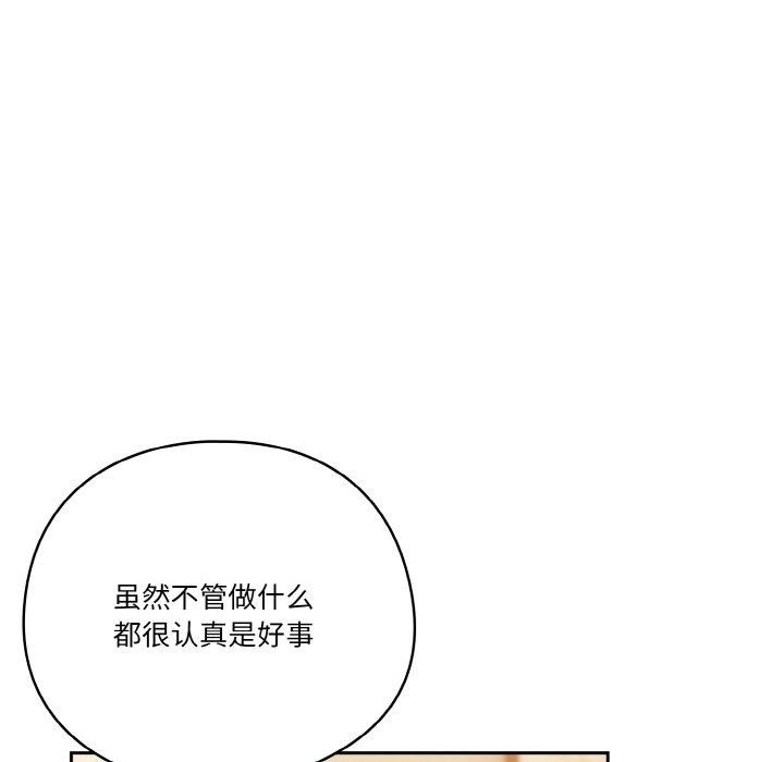 天降美差第37話