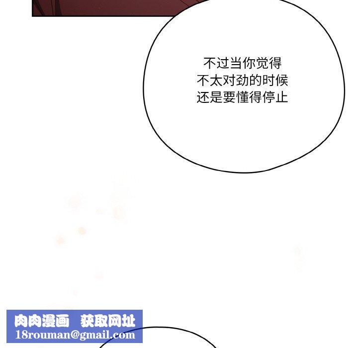 天降美差第37話