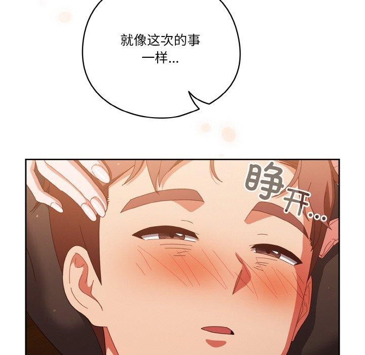 天降美差第37話