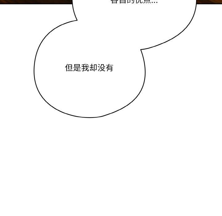 天降美差第37話