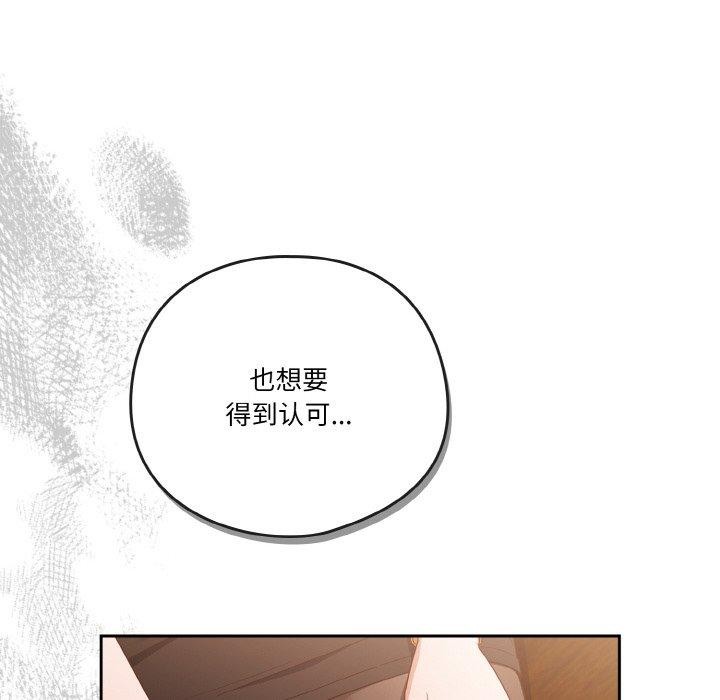 天降美差第37話