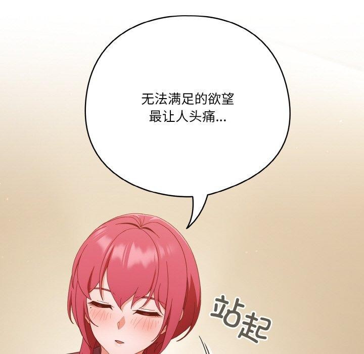 天降美差第37話