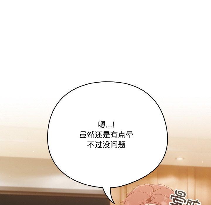 天降美差第37話