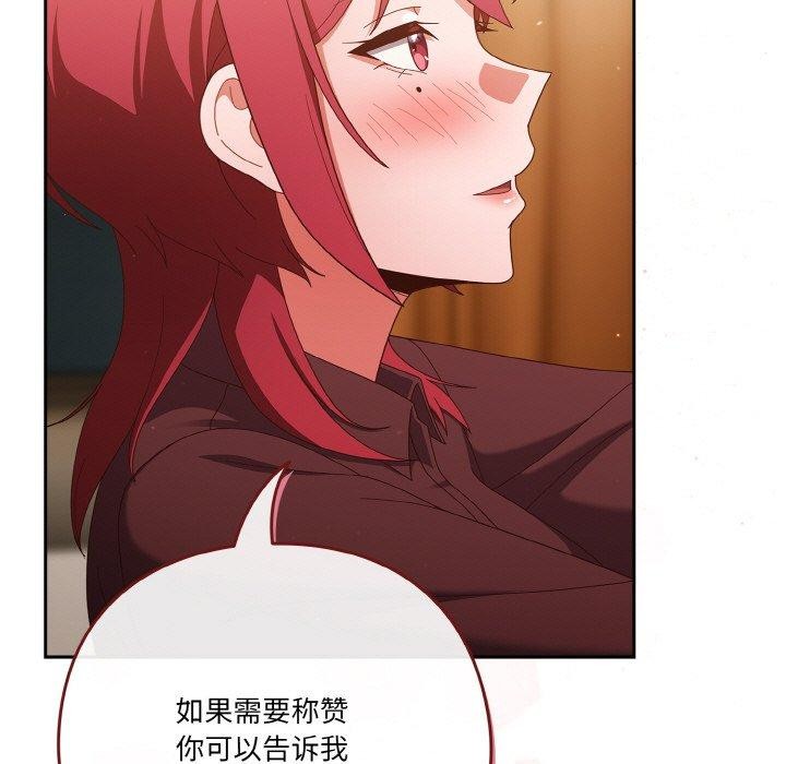 天降美差第37話