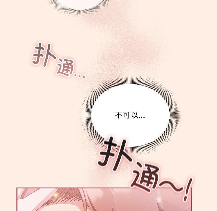 天降美差第37話