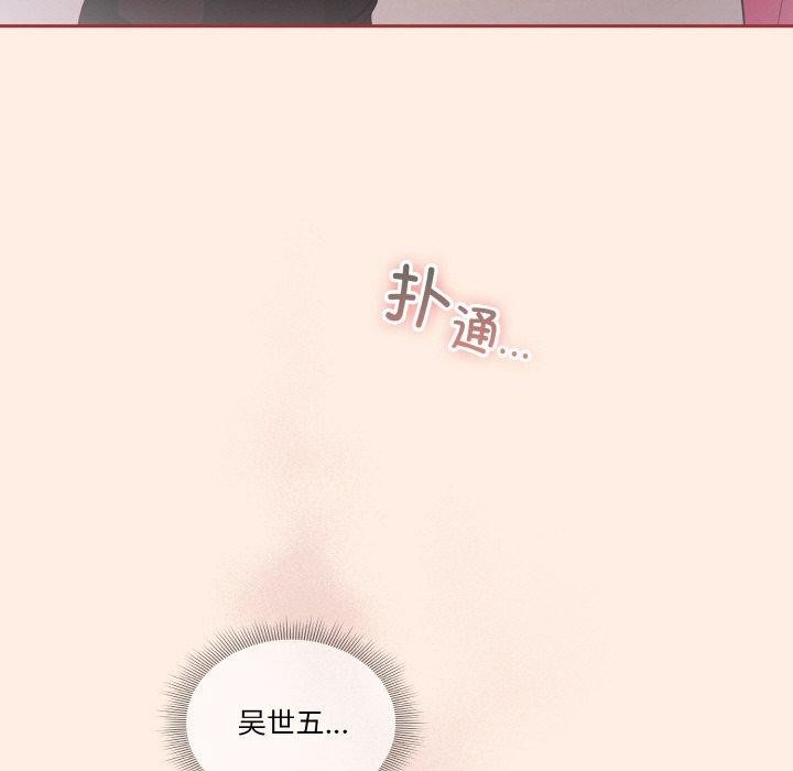 天降美差第37話