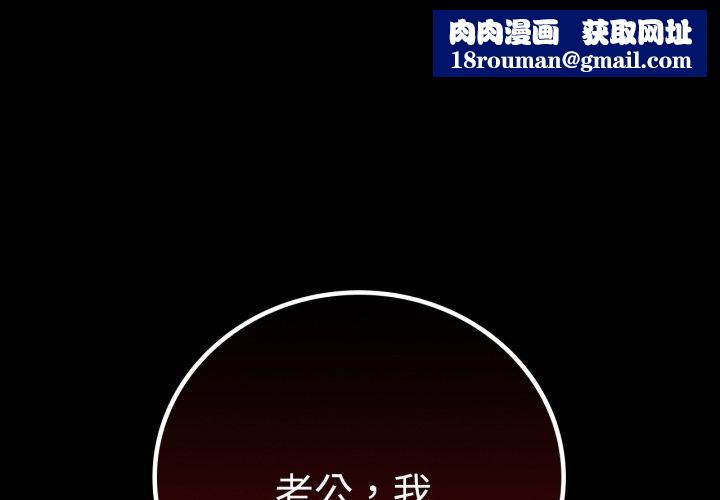 背叛的开始第60話