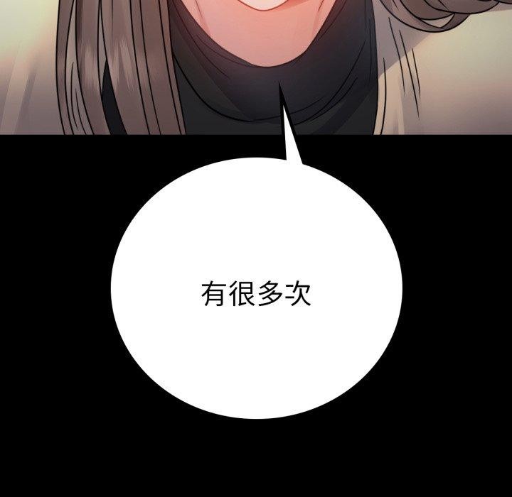 背叛的开始第60話