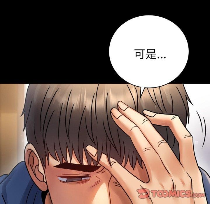 背叛的开始第60話