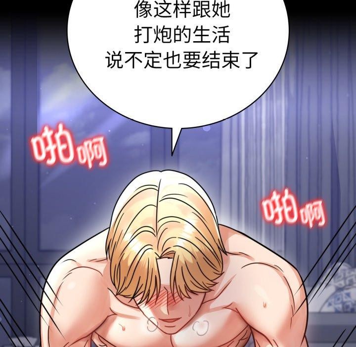 背叛的开始第60話