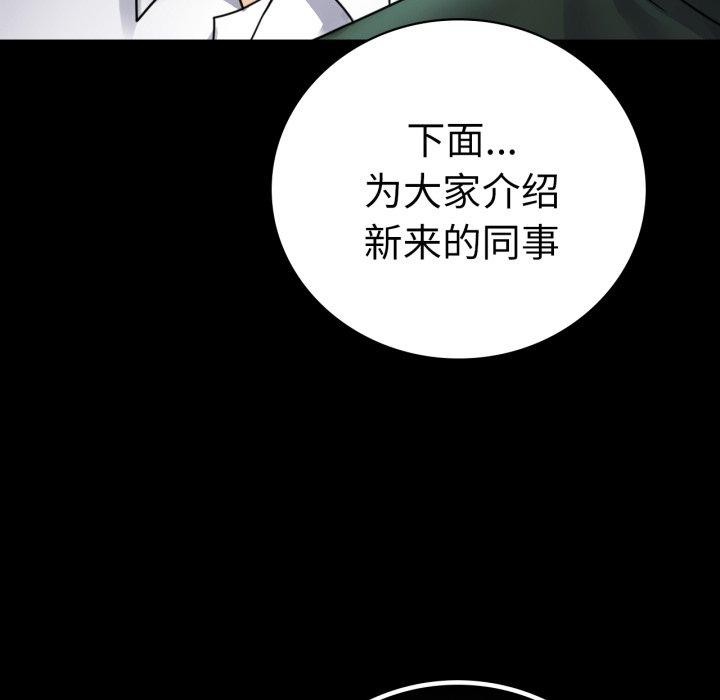 背叛的开始第60話