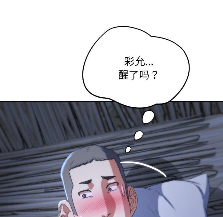 危险同学会第53話