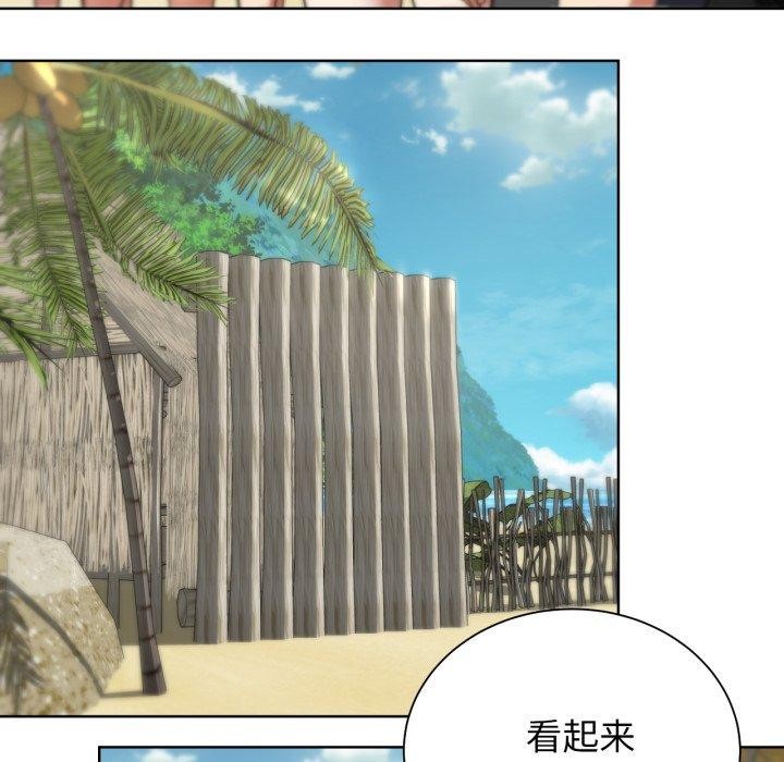 危险同学会第53話