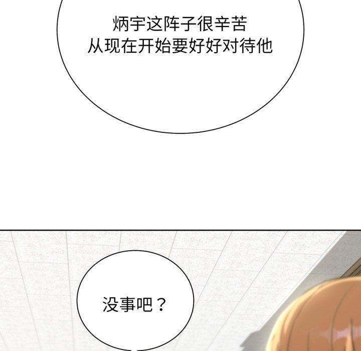 危险同学会第53話