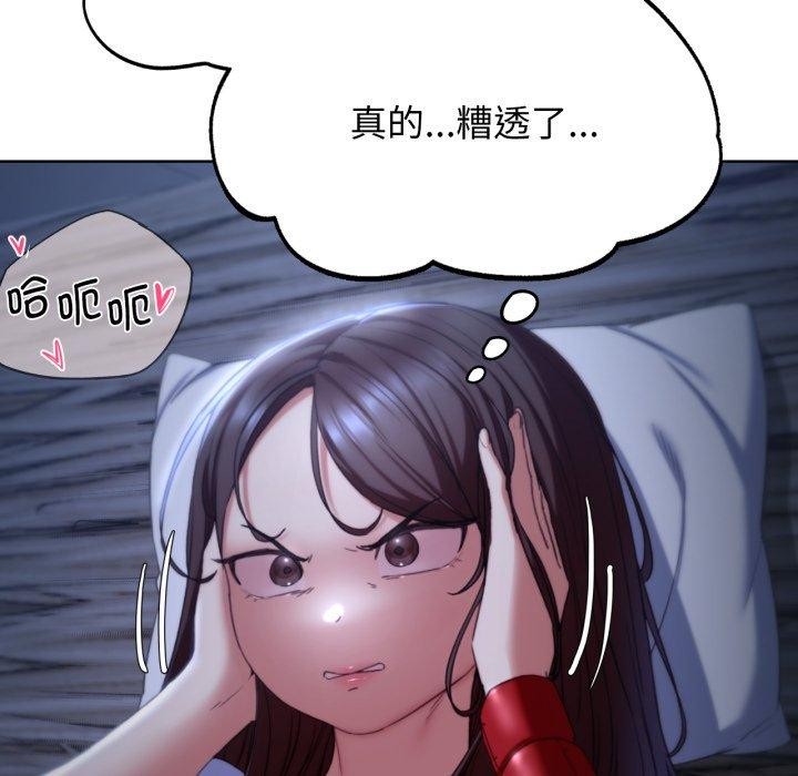 危险同学会第53話