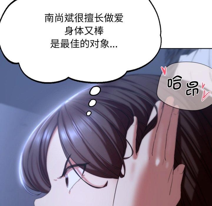 危险同学会第53話