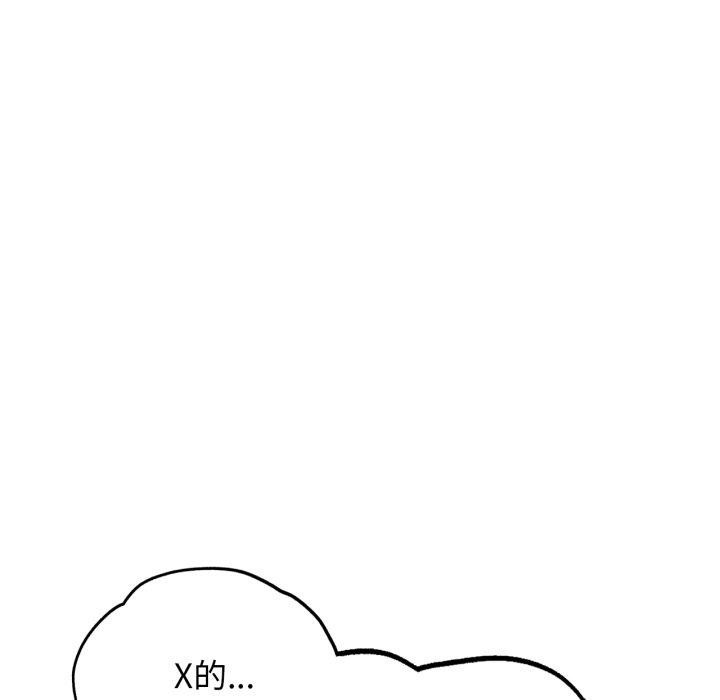 危险同学会第53話