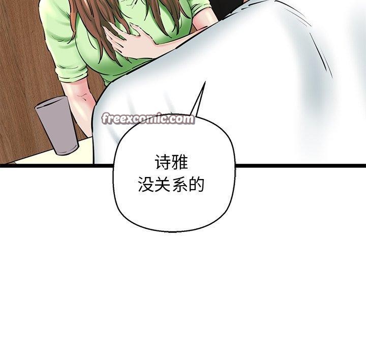 我的拉拉队宝贝第26話