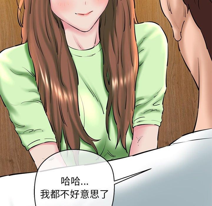 我的拉拉队宝贝第26話