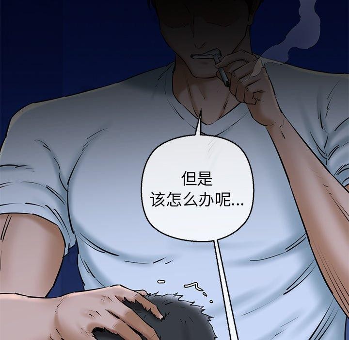 我的拉拉队宝贝第26話