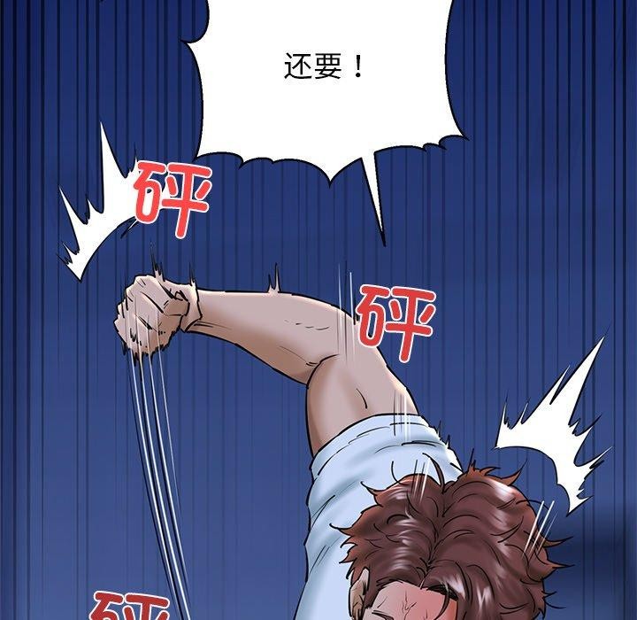 我的拉拉队宝贝第26話