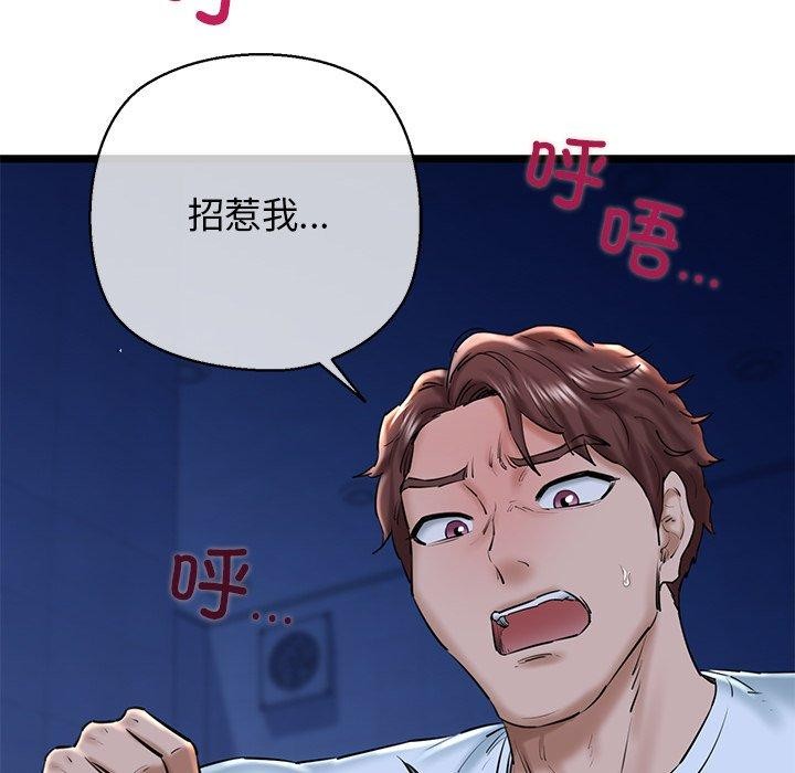 我的拉拉队宝贝第26話