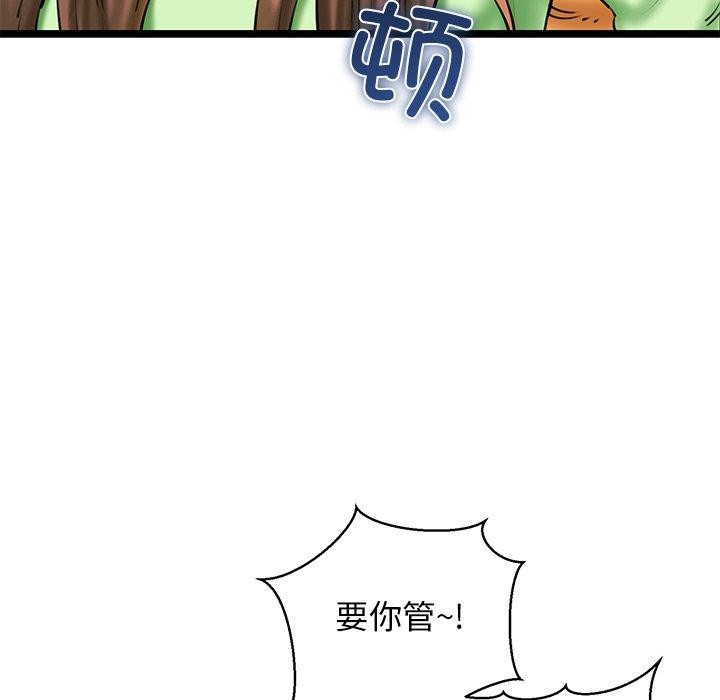 我的拉拉队宝贝第26話