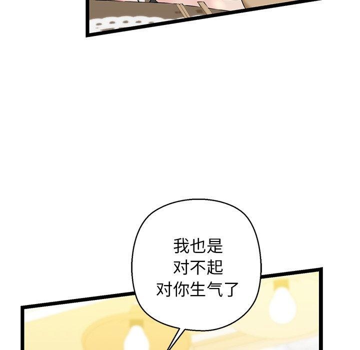 我的拉拉队宝贝第26話