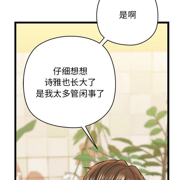 我的拉拉队宝贝第26話