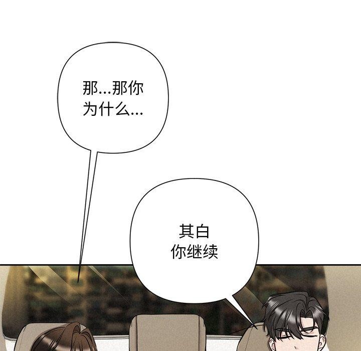 被吞噬的夜第22話