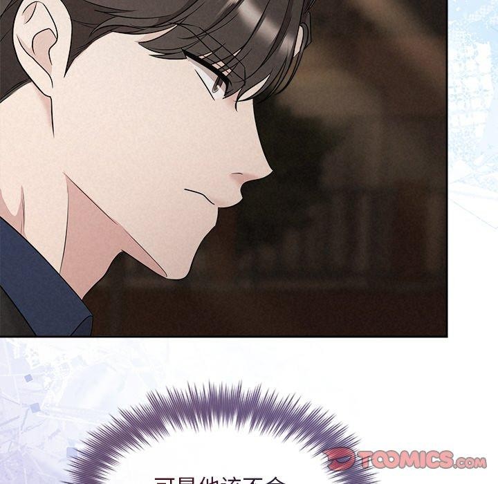 被吞噬的夜第22話