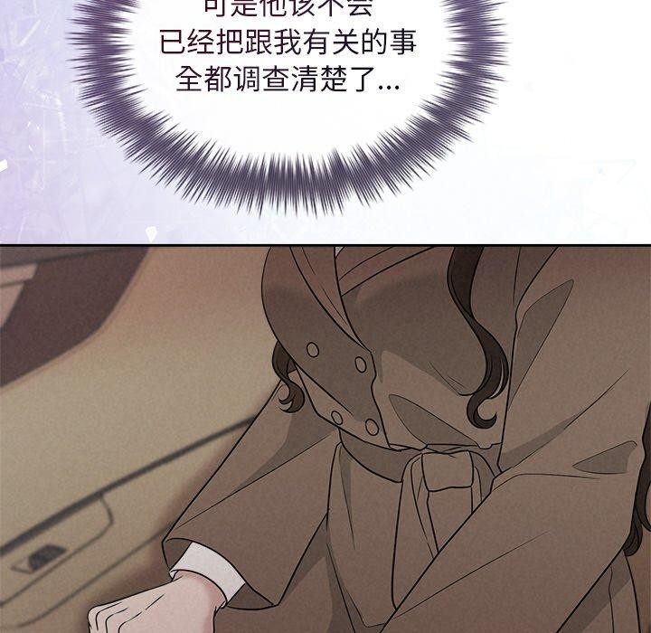 被吞噬的夜第22話