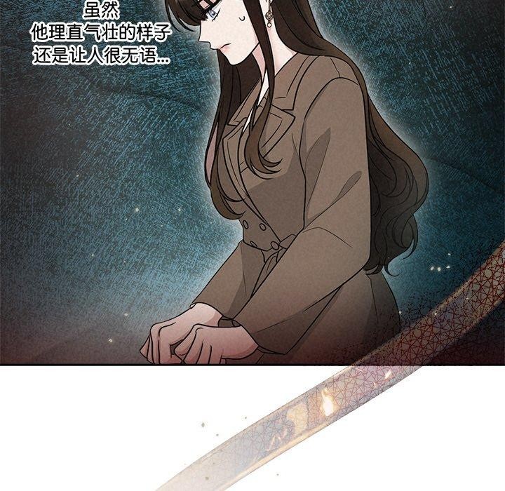 被吞噬的夜第22話