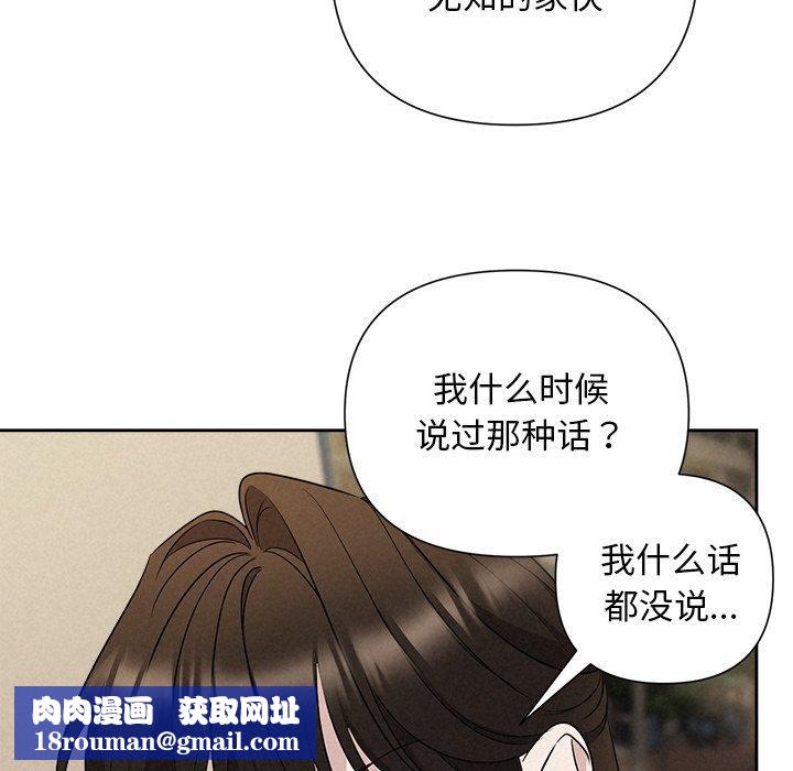 被吞噬的夜第22話