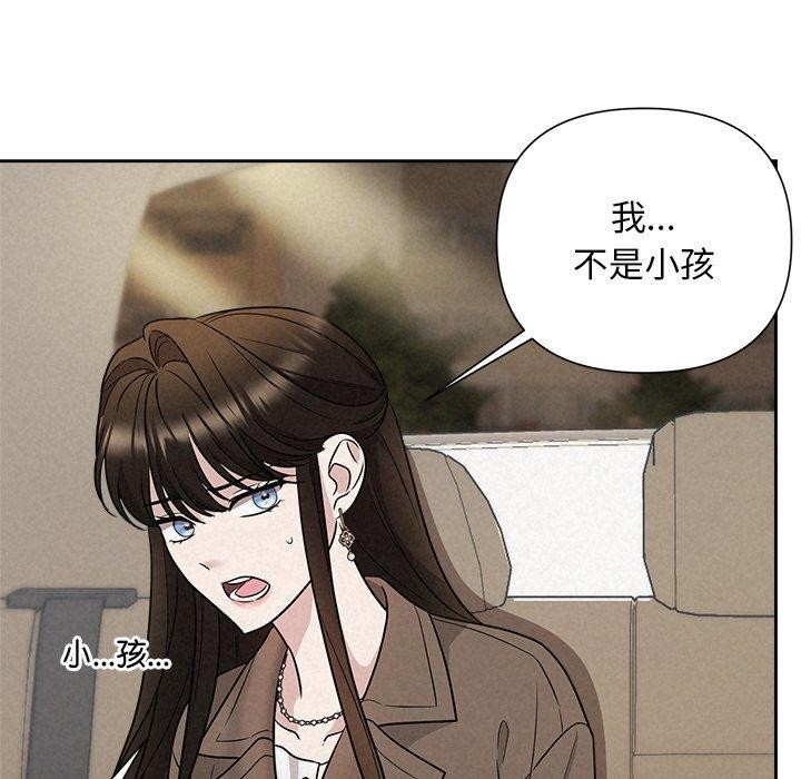 被吞噬的夜第22話