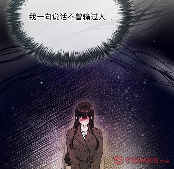 被吞噬的夜第22話