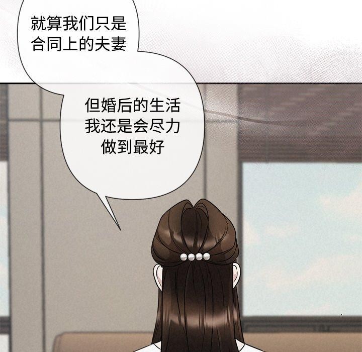 被吞噬的夜第22話