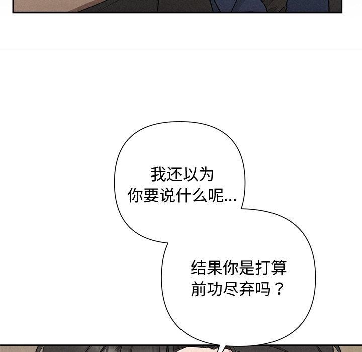 被吞噬的夜第22話