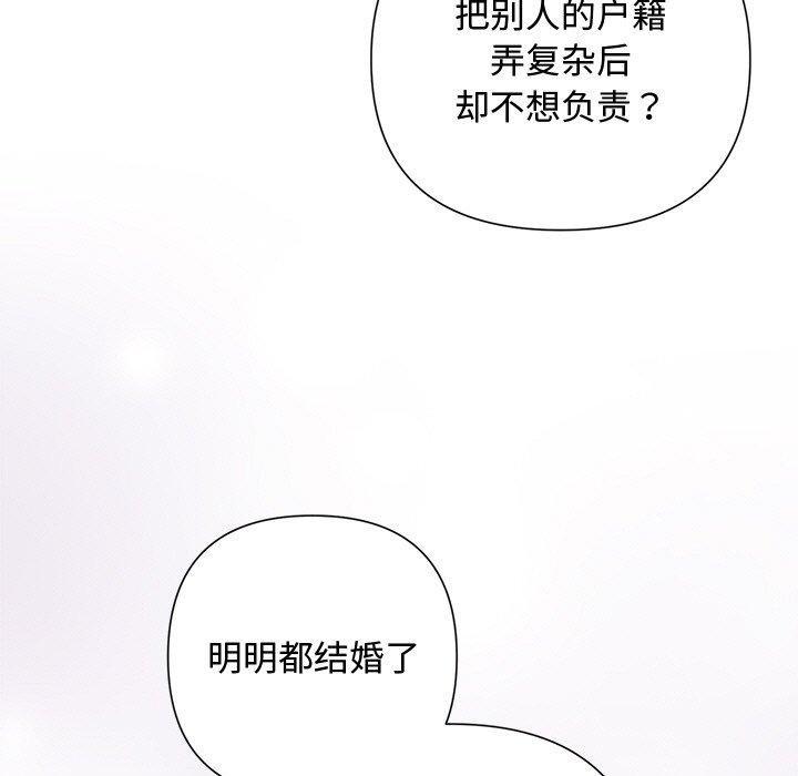 被吞噬的夜第22話