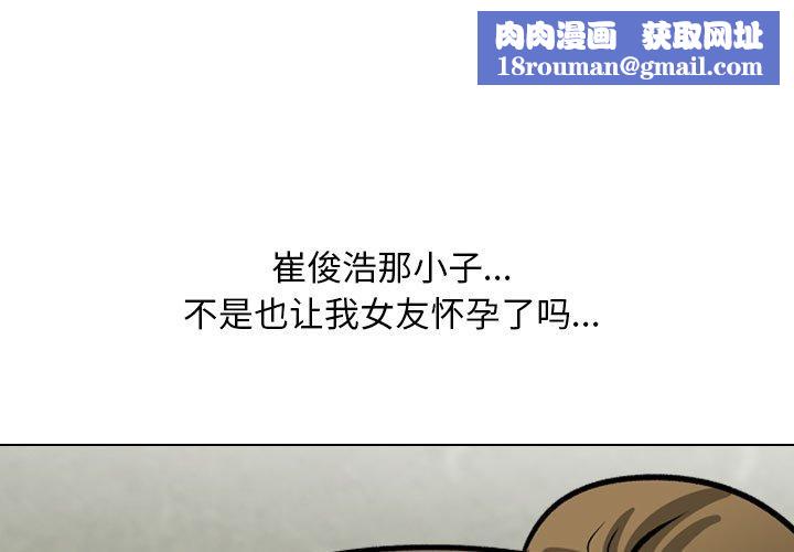 同事換換愛第202話