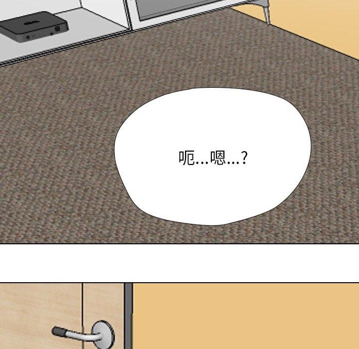 同事換換愛第202話