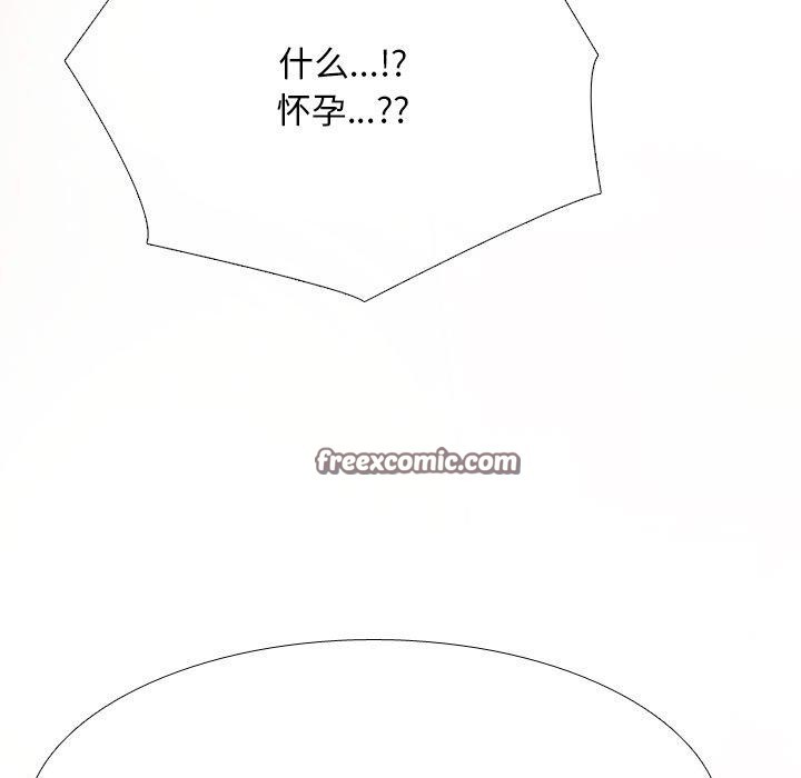 同事換換愛第202話