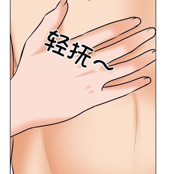 同事換換愛第202話