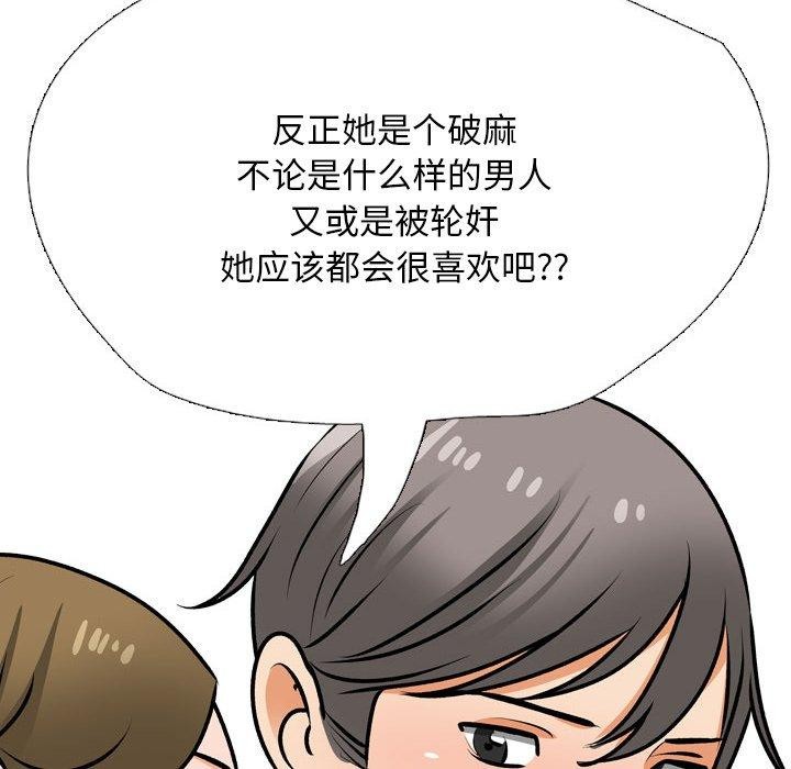同事换换爱第202話
